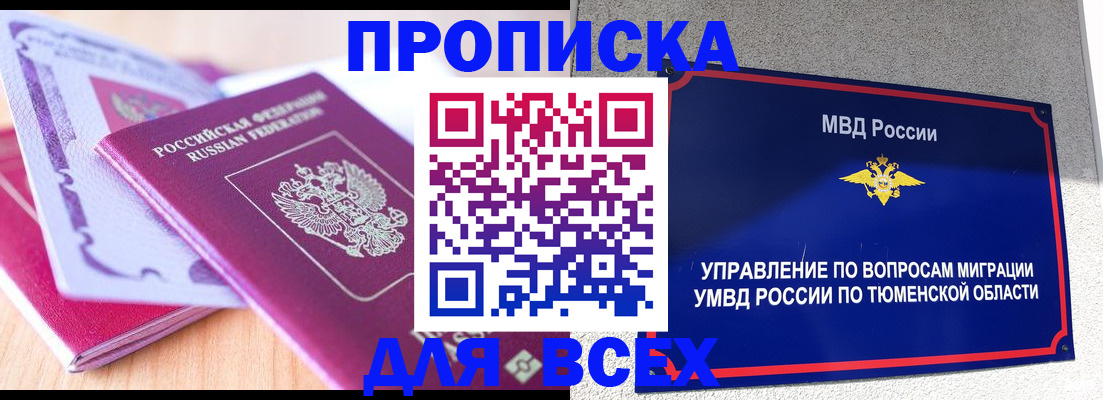 прописка паспорт в Тамбовской области