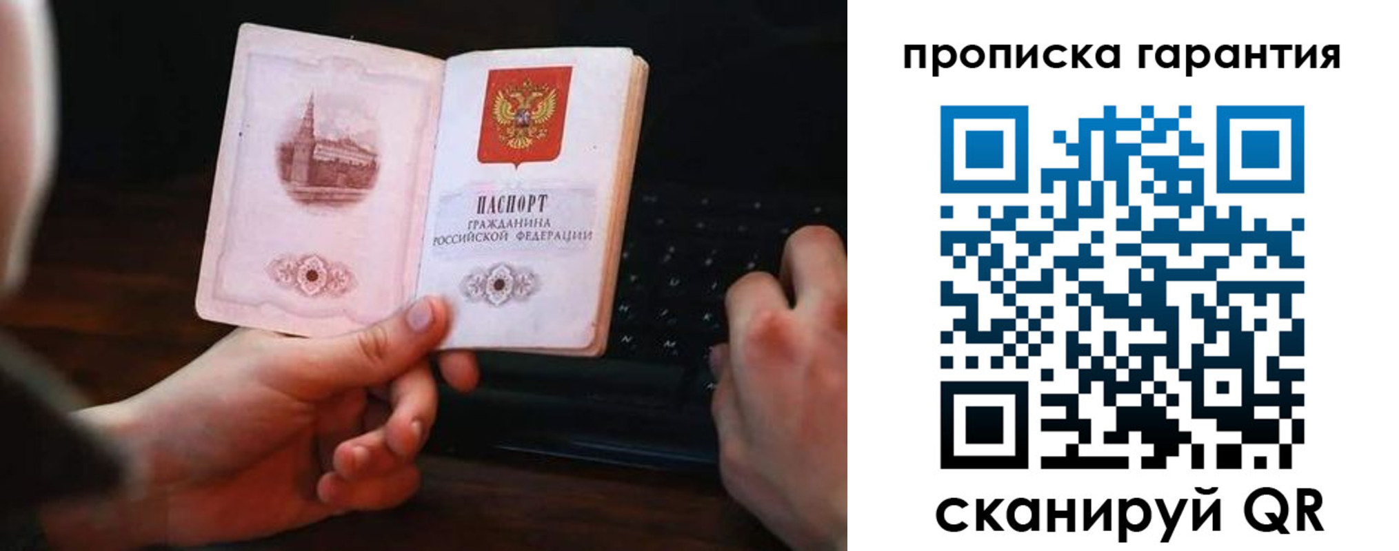 прописка в Тамбовской области