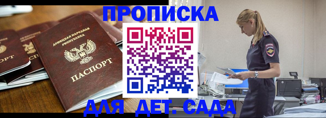 прописка для военкомата в Тамбовской области