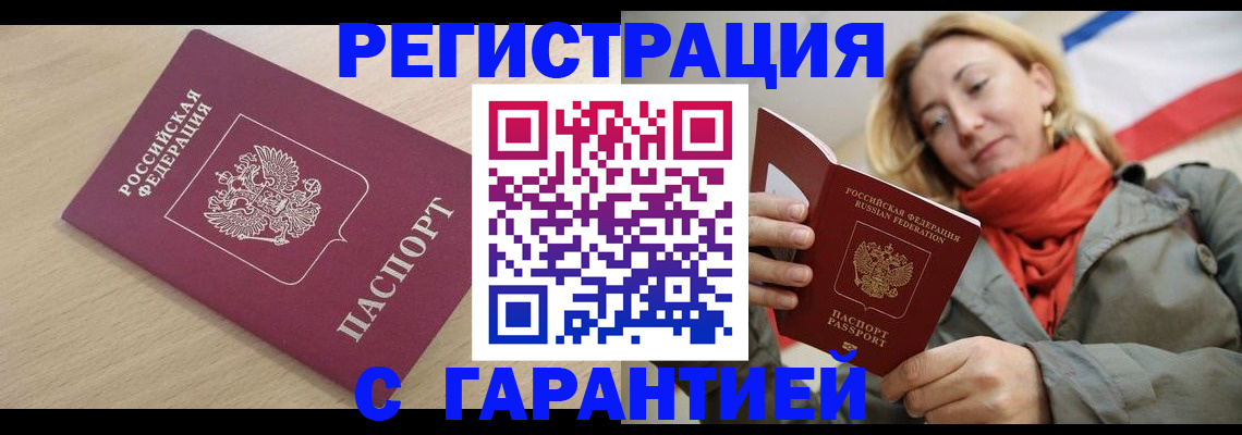 прописка регистрация в Тамбовской области