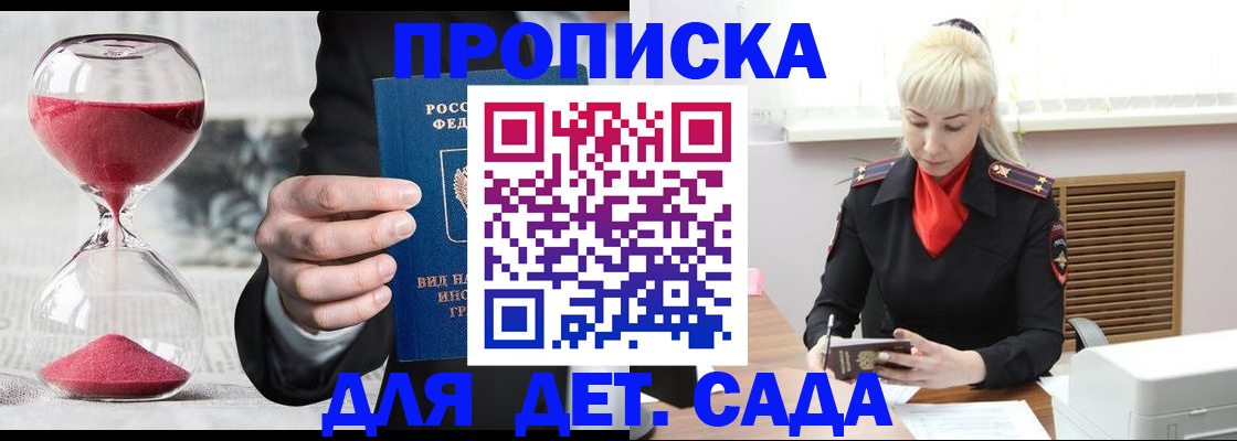 временная регистрация законно в Тамбовской области