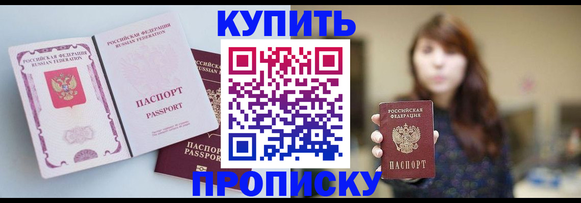 прописка регистрация в Тамбовской области